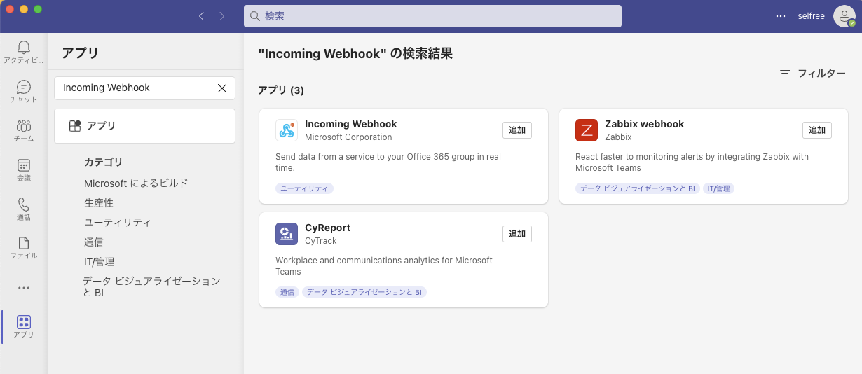 スクリーンショット