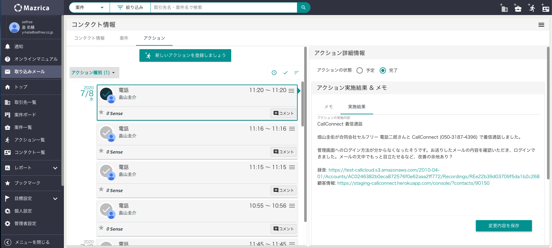 スクリーンショット 2020-07-08 15.24.12.png